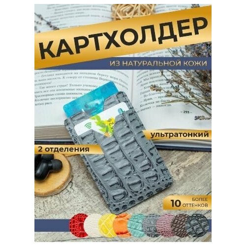 Картхолдер Anzler , Кошелек для карт , Чехол для карточек , Картхолдер кожаный , Картхолдер женский, Кожаное портмоне , Кредитница, Портмоне женское