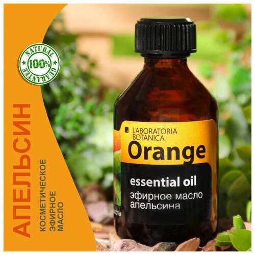 Масло эфирное 