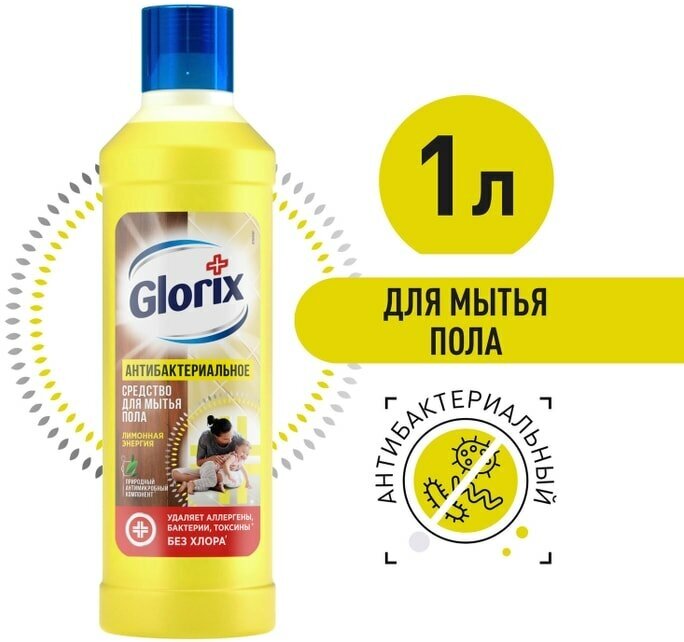Жидкость моющая Glorix Лимонная энергия для мытья пола 100% удаление грязи без смывания 1л