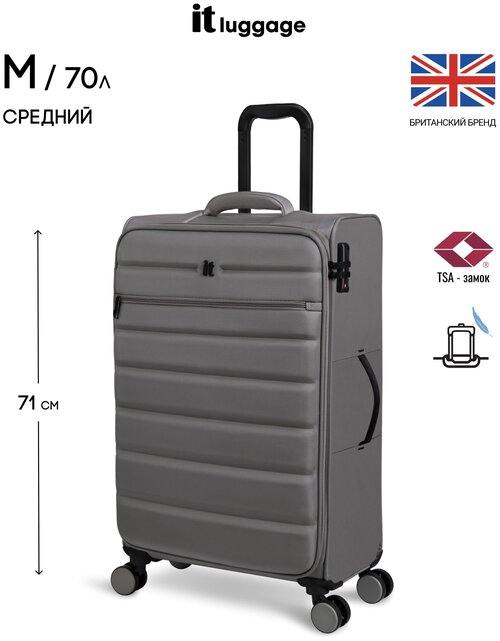 Средний чемодан it luggage/размер М/текстиль/70 л