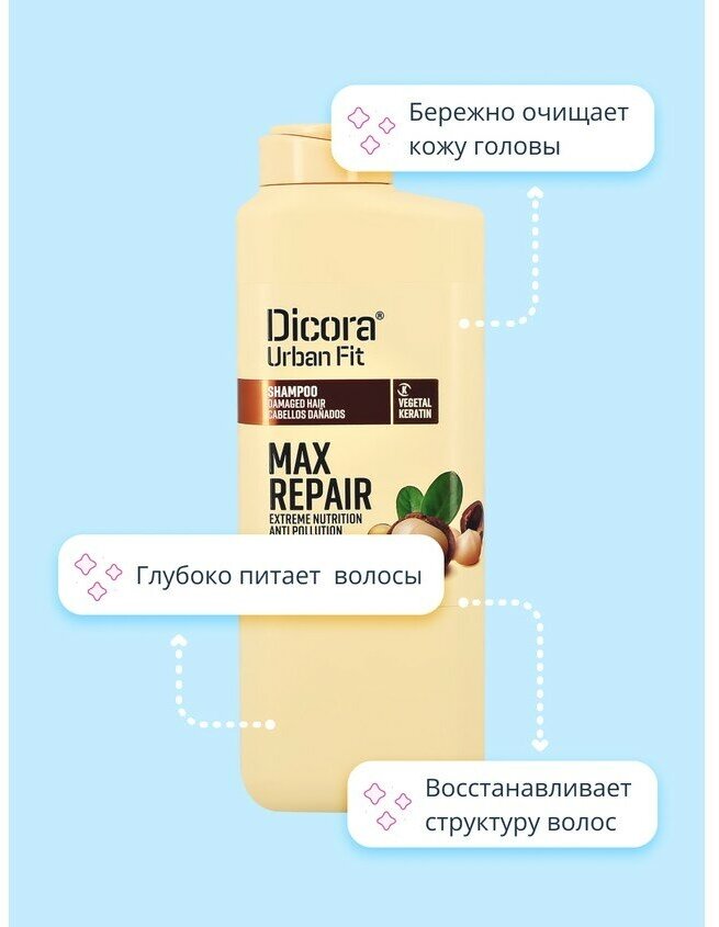 Шампунь для волос DICORA URBAN FIT с маслом макадамии (экстра восстановление и питание) 400 мл