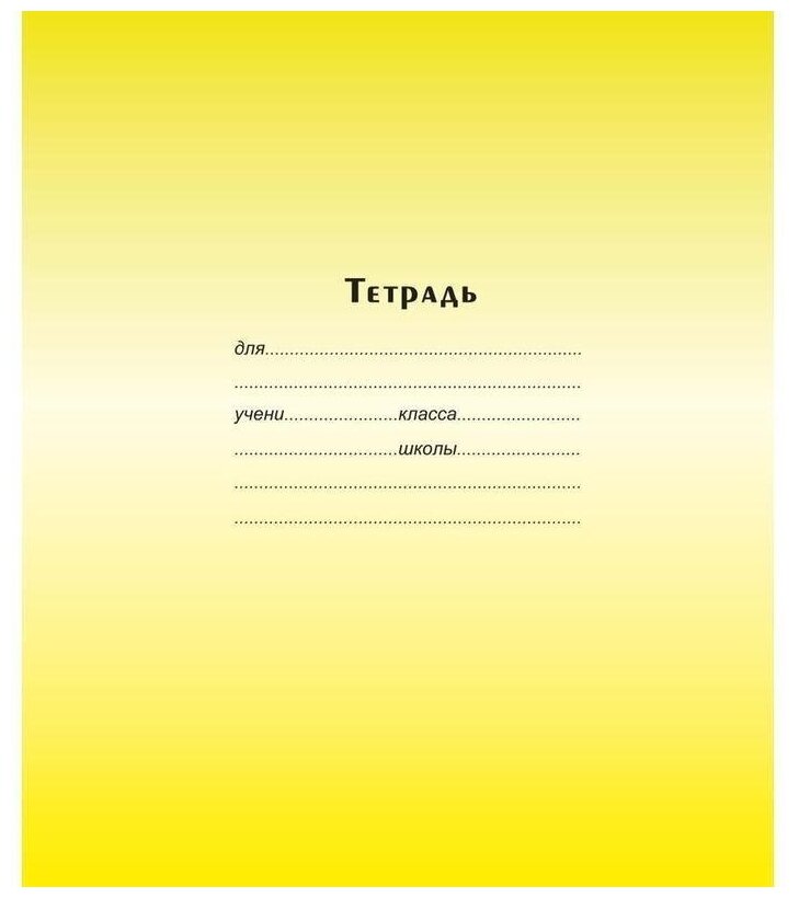 Тетрадь Тетрапром А5, 24 листа, линия, скрепка, "Градиент" (ТШ24К6183/6)