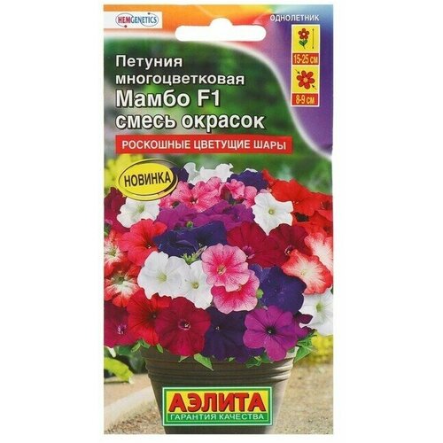 Семена Петуния Мамбо , смесь окрасок многоцветковая, 7 шт 6 упаковок семена петуния многоцветковая садовая смесь окрасок