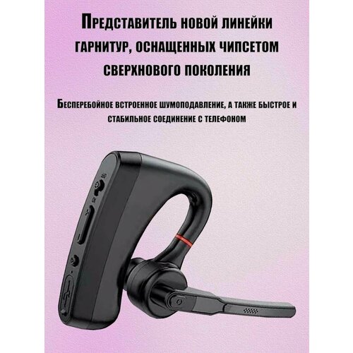 Беспроводная гарнитура наушник Премиум класса HonShoop A8 Ear Hook bluetooth 50 с микрофоном и шумоподавлением CVC6 для смартфонов и телефонов 1590₽