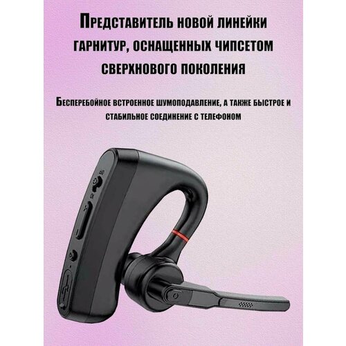 Беспроводная гарнитура наушник Премиум класса HonShoop A8 Ear Hook bluetooth 5.0 с микрофоном и шумоподавлением CVC6 для смартфонов и телефонов