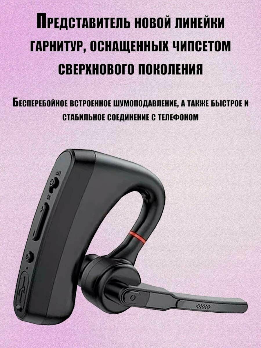 Беспроводная гарнитура наушник Премиум класса HonShoop A8 Ear Hook bluetooth 5.0 с микрофоном и шумоподавлением CVC6 для смартфонов и телефонов