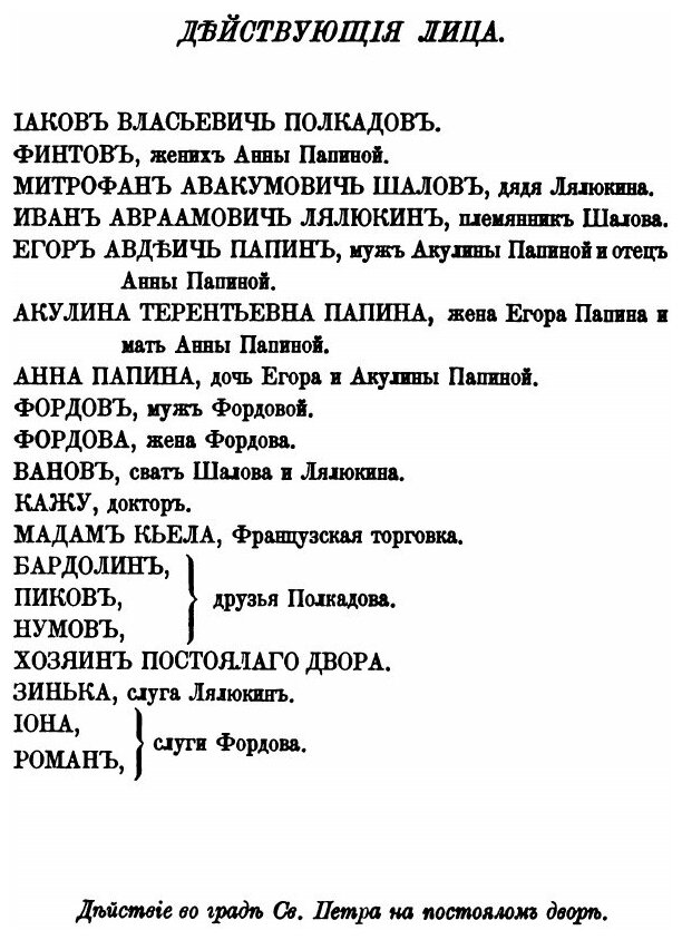 Книга Сочинения Императрицы Екатерины Ii, том 2, Драматические Сочинения - фото №4