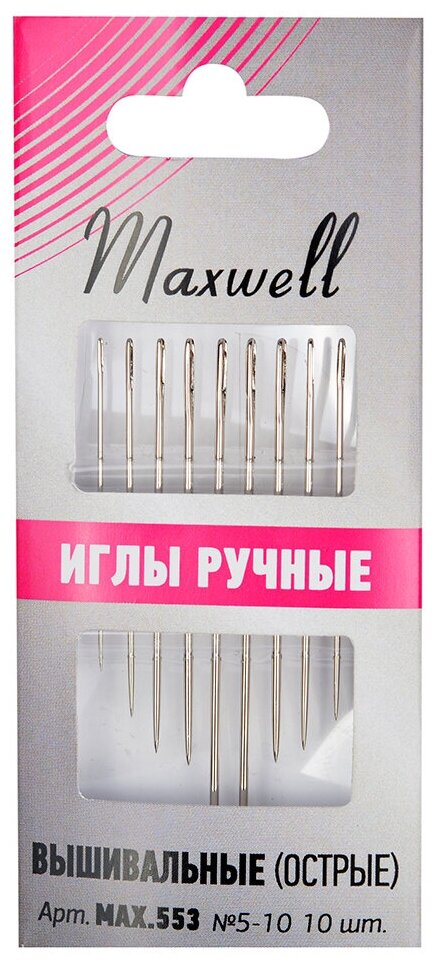 Иглы Maxwell арт. MAX.553 вышивальные для синели и квилтинга (острые) №4-10 уп.10 игл