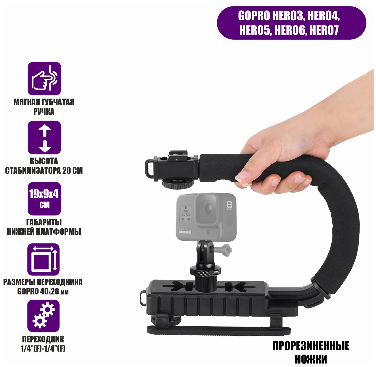Ручной стабилизатор для камеры, ручка-держатель для GoPro