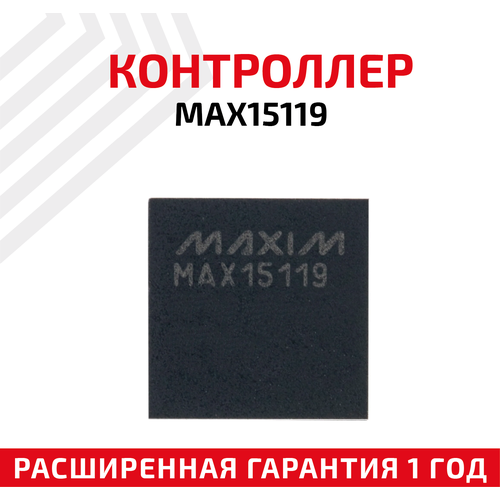 Контроллер MaxIM Max15119