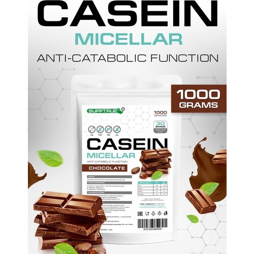 Supptrue протеин казеиновый со вкусом шоколад