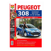 Peugeot 308 с 2007 года, рестайлинг 2011 года. Эксплуатация, обслуживание, ремонт - изображение