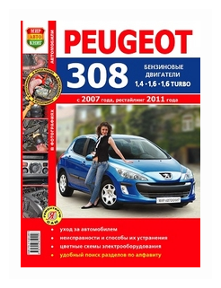 Peugeot 308 с 2007 года, рестайлинг 2011 года бензиновые двигатели 1,4/1,6/1,6 Turbo - фото №2