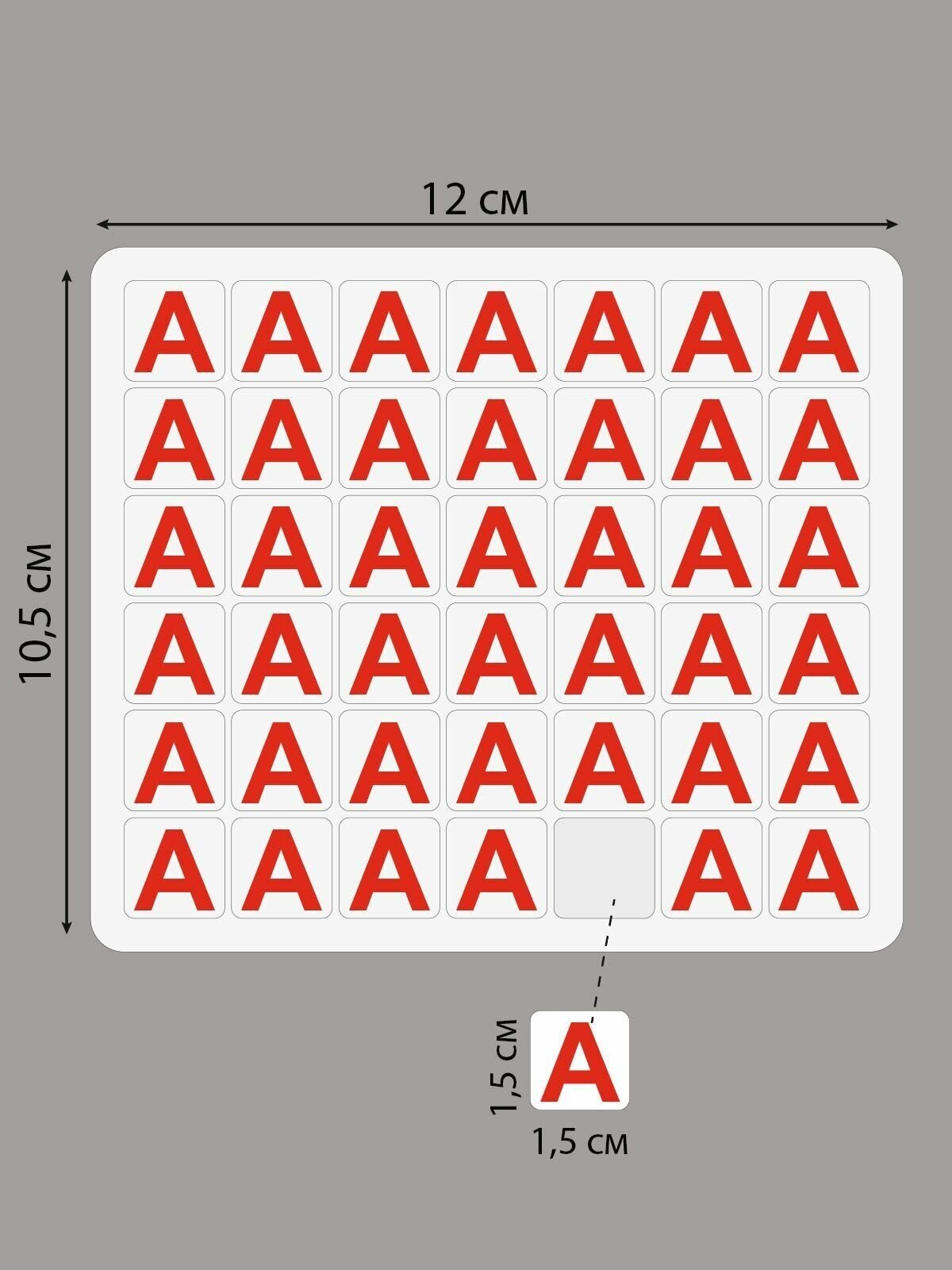 Наклейки RiForm "Красная буква А" для аварийных светильников, 15х15мм, 1 лист, 42шт