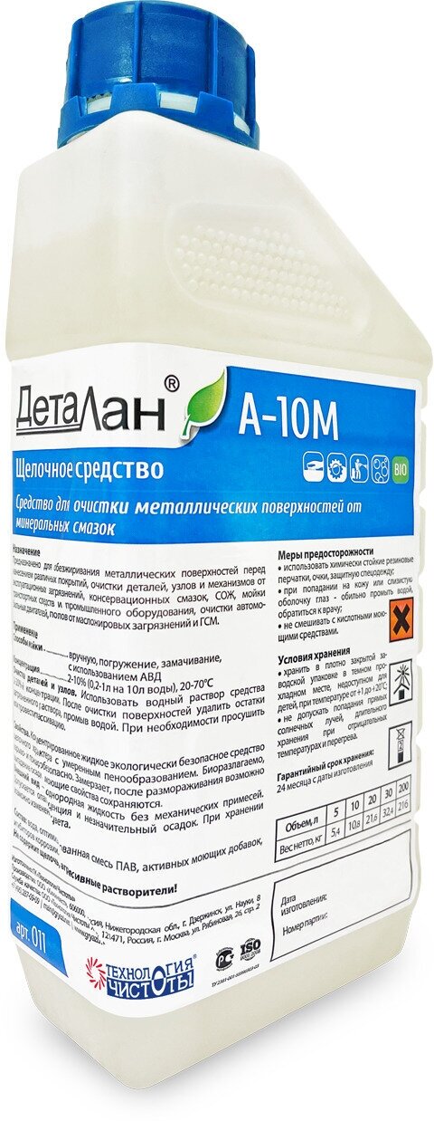 Деталан А-10М - средство для мойки деталей двигателя (1 л.) — фото 1
