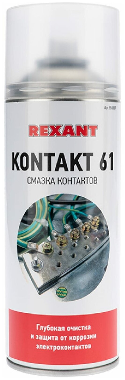 Rexant Kontakt 61400 мл смазка для контактов 85-0007 .