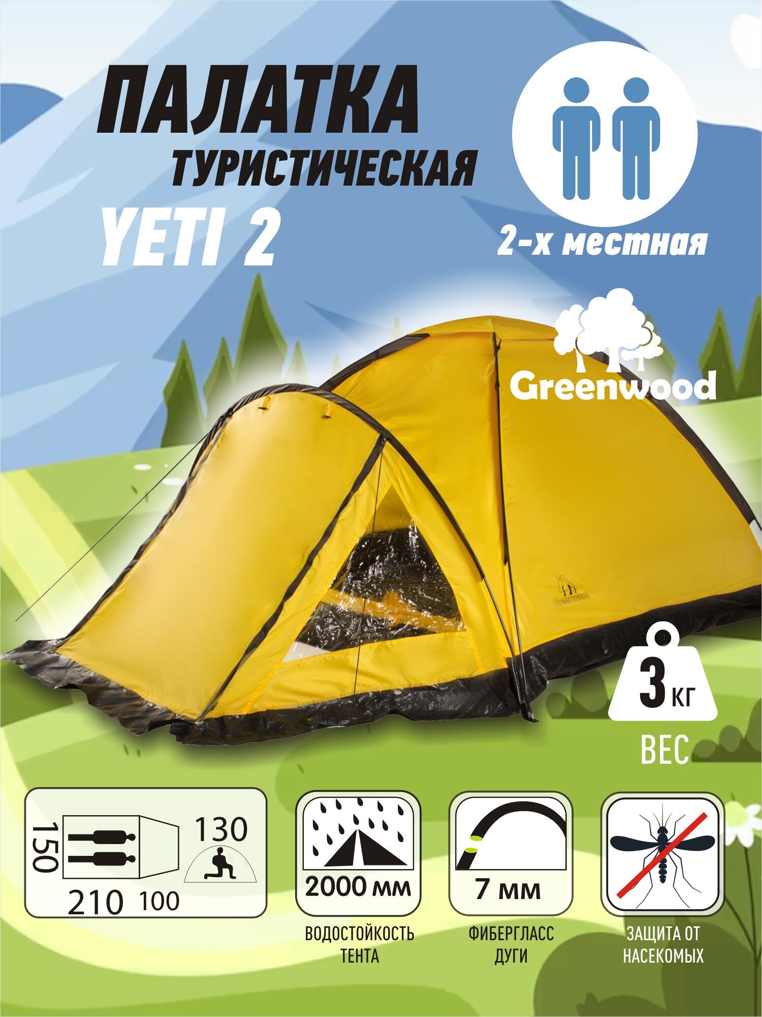 Палатка Greenwood - фото №10