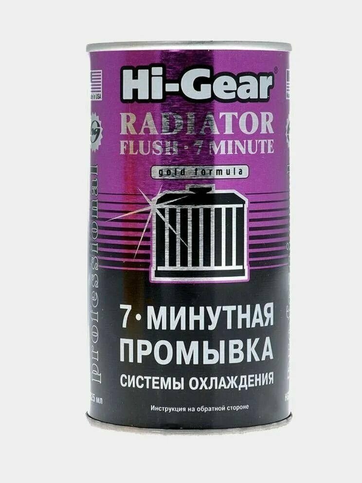 Промывка системы охлаждения двигателя HI-GEAR 7-ми минутка 325мл