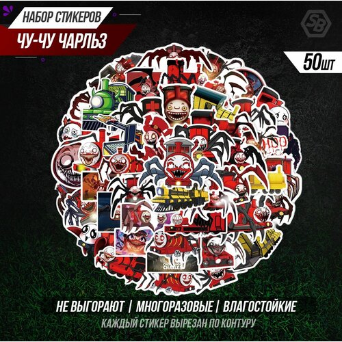 Набор наклеек Паровозик Чарльз 50 шт, стикеры самоклеящиеся
