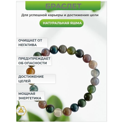 фото Браслет из натурального камня на резинке яшма - для успешной карьеры и достижения цели (goldin)