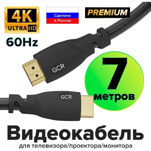 Кабель GCR HDMI - HDMI (GCR-HM302), 7 м, 1 шт., черный удлинитель gcr 51661 7 5m v2 0 hdmi hdmi черный