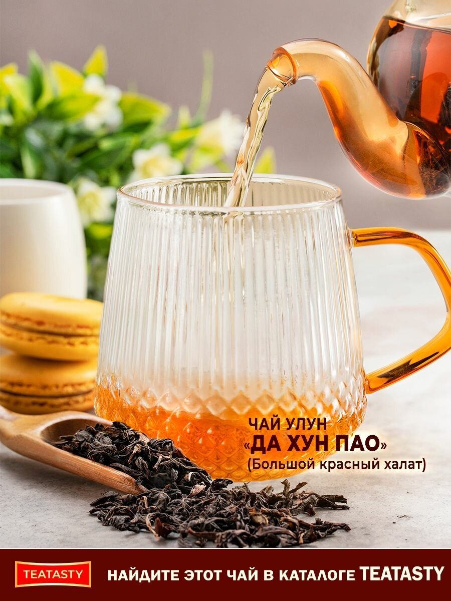 Те Гуань Инь #2 1000г Teguanyin Oolong Tea - фотография № 7