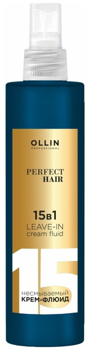 Флюид для волос PERFECT HAIR 15в1 Несмываемый крем 250 мл