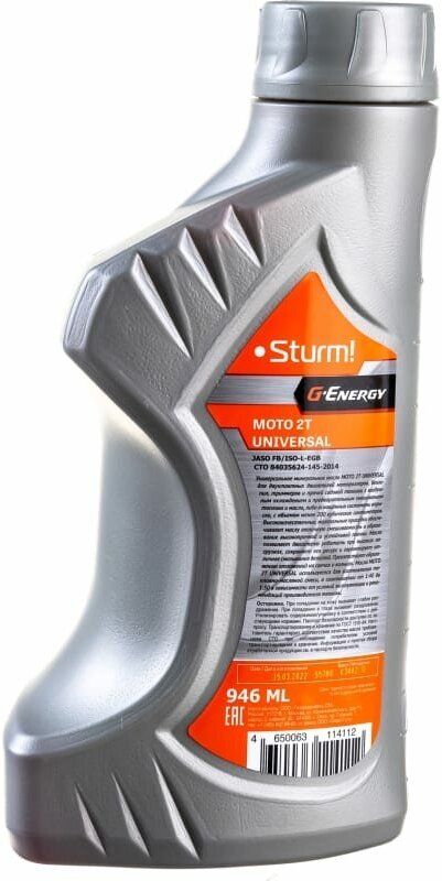 Масло для двухтактных бензиновых двигателей Sturm! G-Energy 946 ml