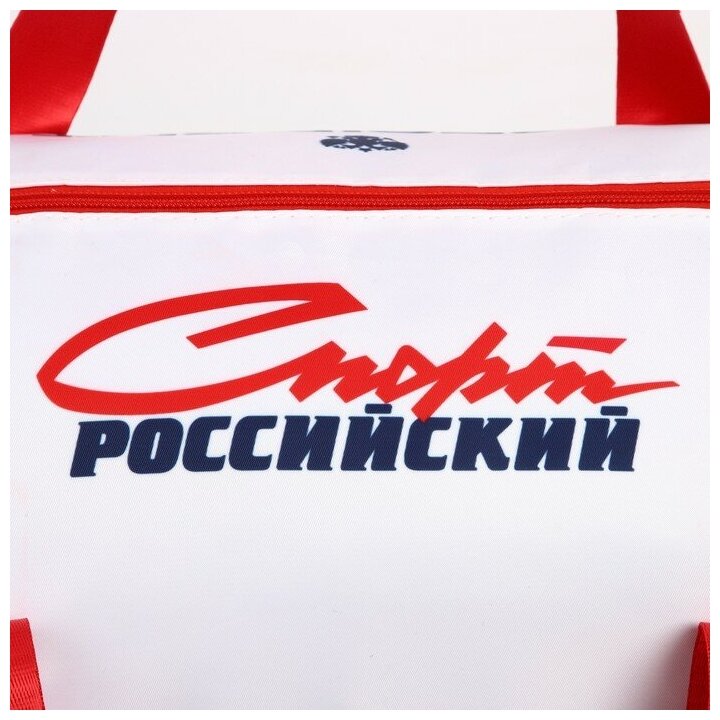 Сумка спортивная «Спорт Российский», 47 x 28 x 24 см - фотография № 10