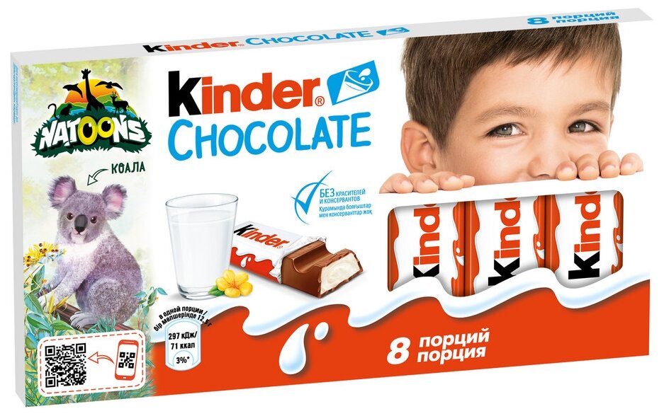 Шоколад Молочный Kinder chocolate с молочной начинкой, 100г - фотография № 6