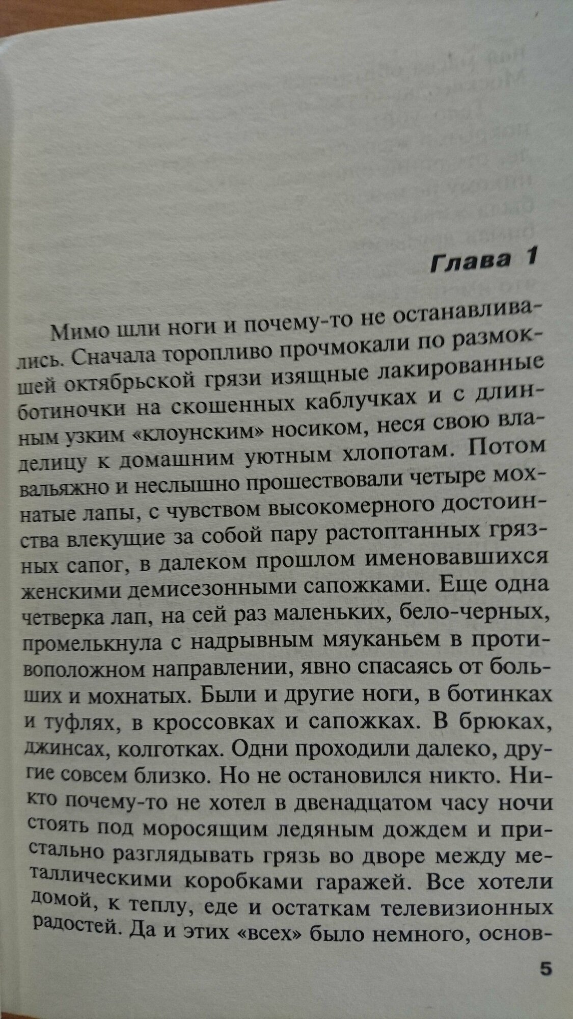 Закон трех отрицаний (Маринина Александра Борисовна) - фото №14
