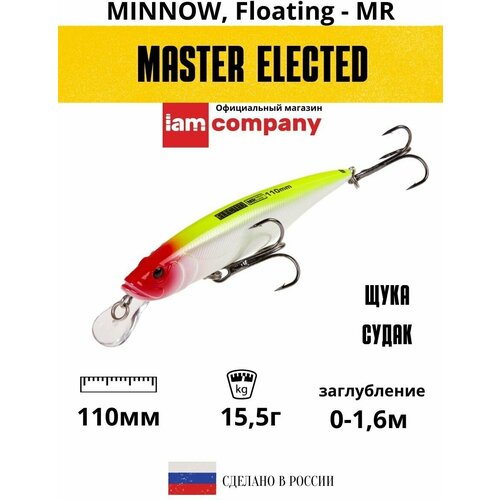 Воблер для рыбалки на щуку / воблер на судака MASTER ELECTED 110mm MR SF цвет M17