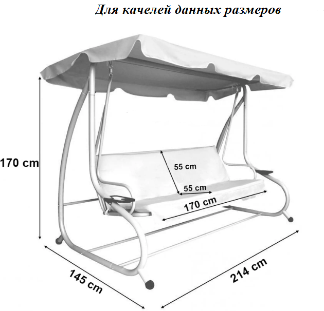 Чехол / тент / накидка для садовых качелей с москитной сеткой 145x170x214 см коричневый - фотография № 4