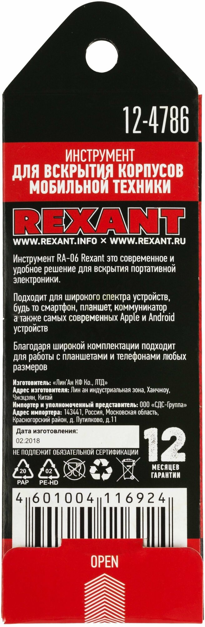 Набор инструментов REXANT , 1 предмет - фото №4