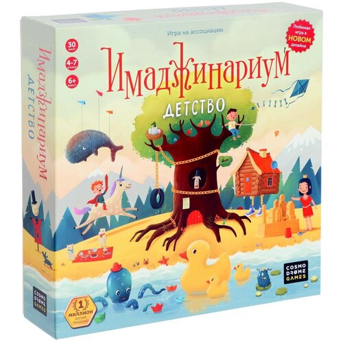 Настольная игра «Имаджинариум. Детство» настольная игра имаджинариум детство шоколад кэт 12 для геймера 60г набор