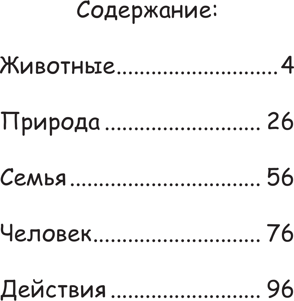 Китайский язык: обучающие прописи для детей и школьников - фото №7