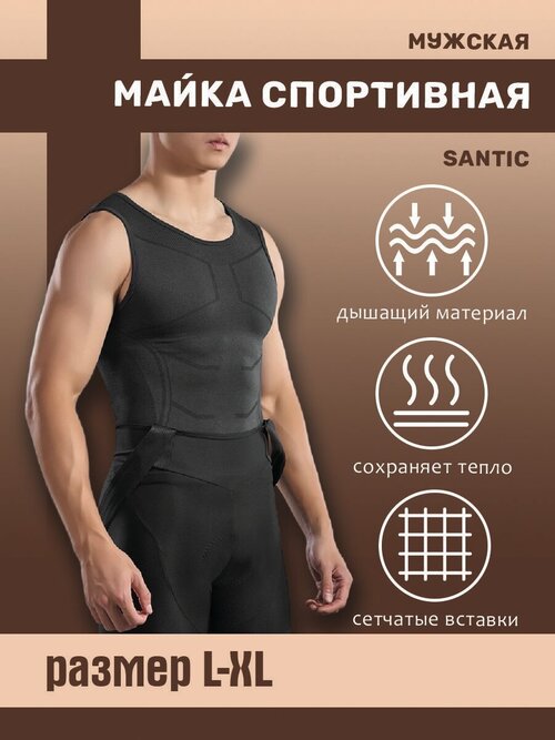 Майка Santic, размер L-XL, черный