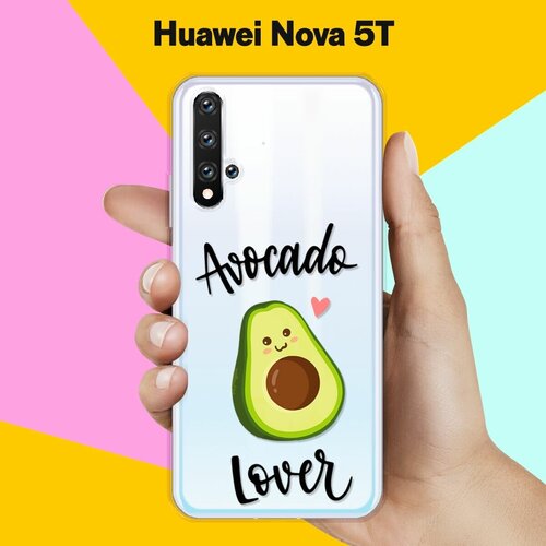 силиконовый чехол любитель авокадо на huawei nova 5i Силиконовый чехол Любитель авокадо на Huawei Nova 5T