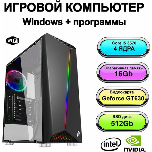 Игровой системный блок Power PC мощный игровой компьютер (Intel Core i5-3570 (3.4 ГГц), RAM 16 ГБ, SSD 512 ГБ, Geforce GT 630 (2 Гб), Windows 10 Pro