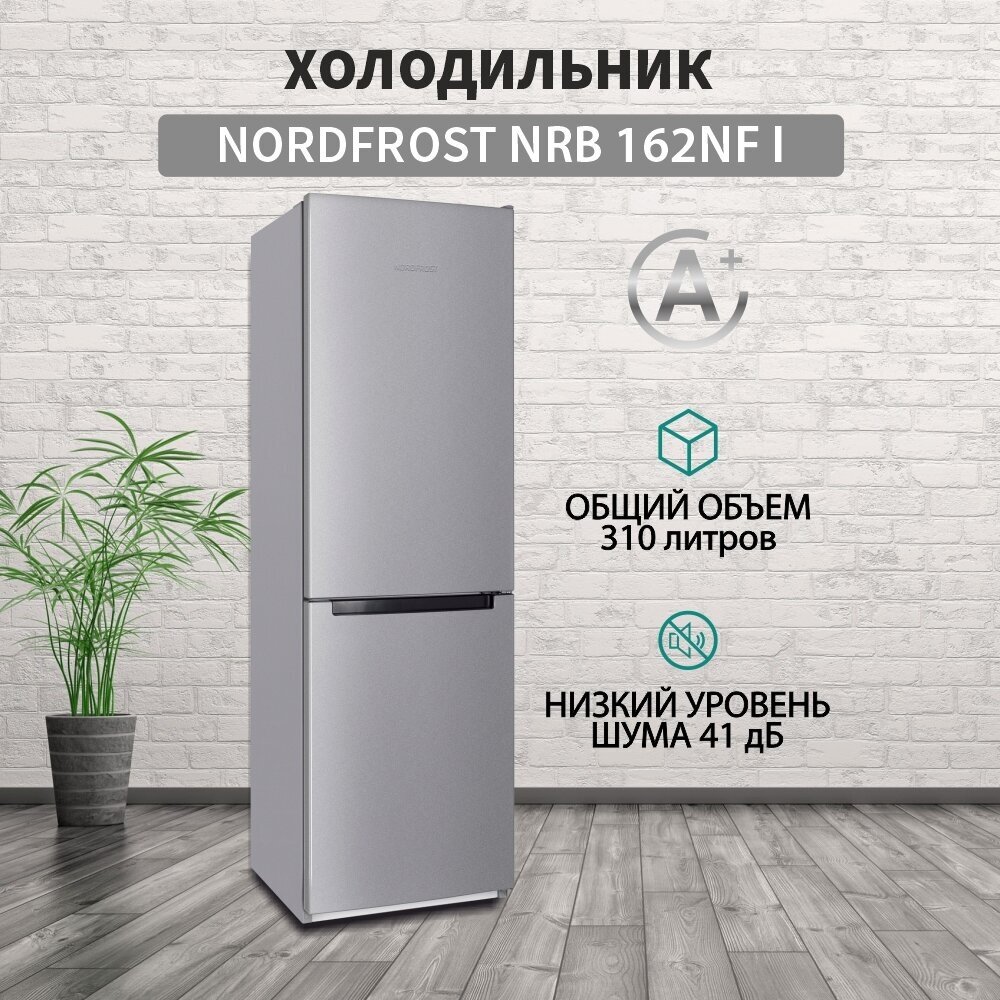 Холодильник NORDFROST NRB 162NF I двухкамерный,серебристый металлик, No Frost в МК, 310 л - фотография № 12