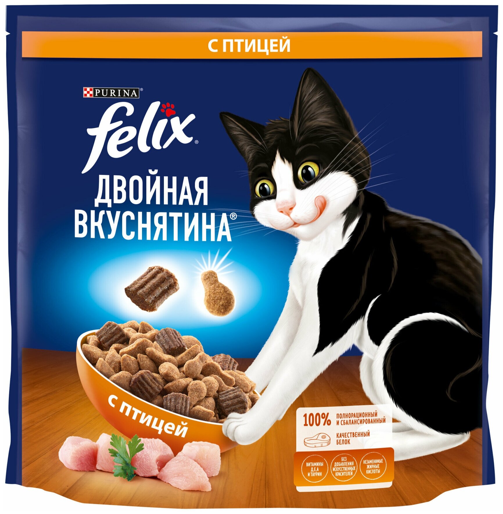 Сухой корм Felix Двойная Вкуснятина для взрослых кошек, с птицей, Пакет, 1,3 кг х 3 шт