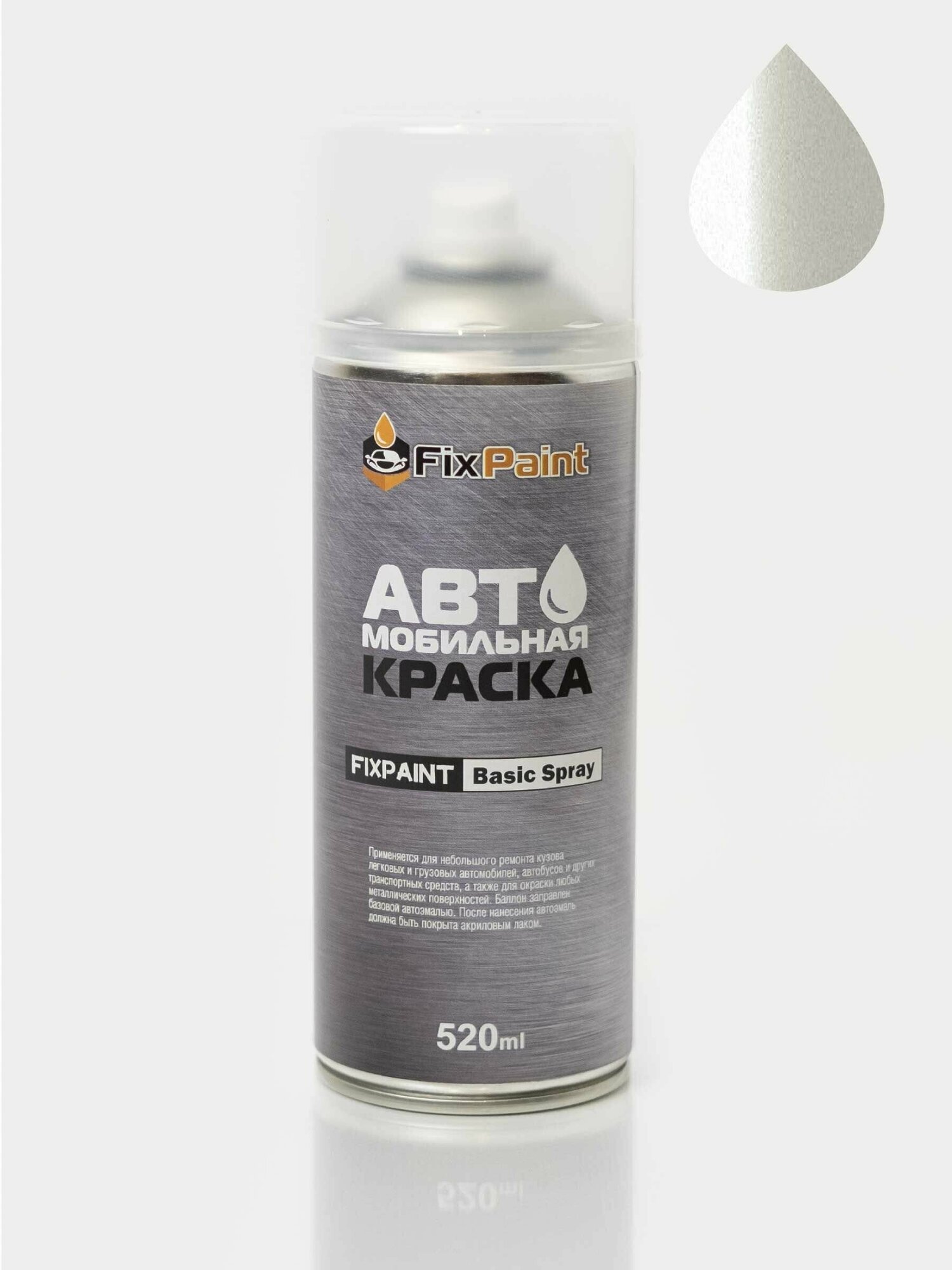 Автомобильная краска FixPaint Spray NISSAN, код цвета BPE, название WHITE PEARL, 2 аэрозольных баллончика по 520 мл, 1-й и 2-й слой