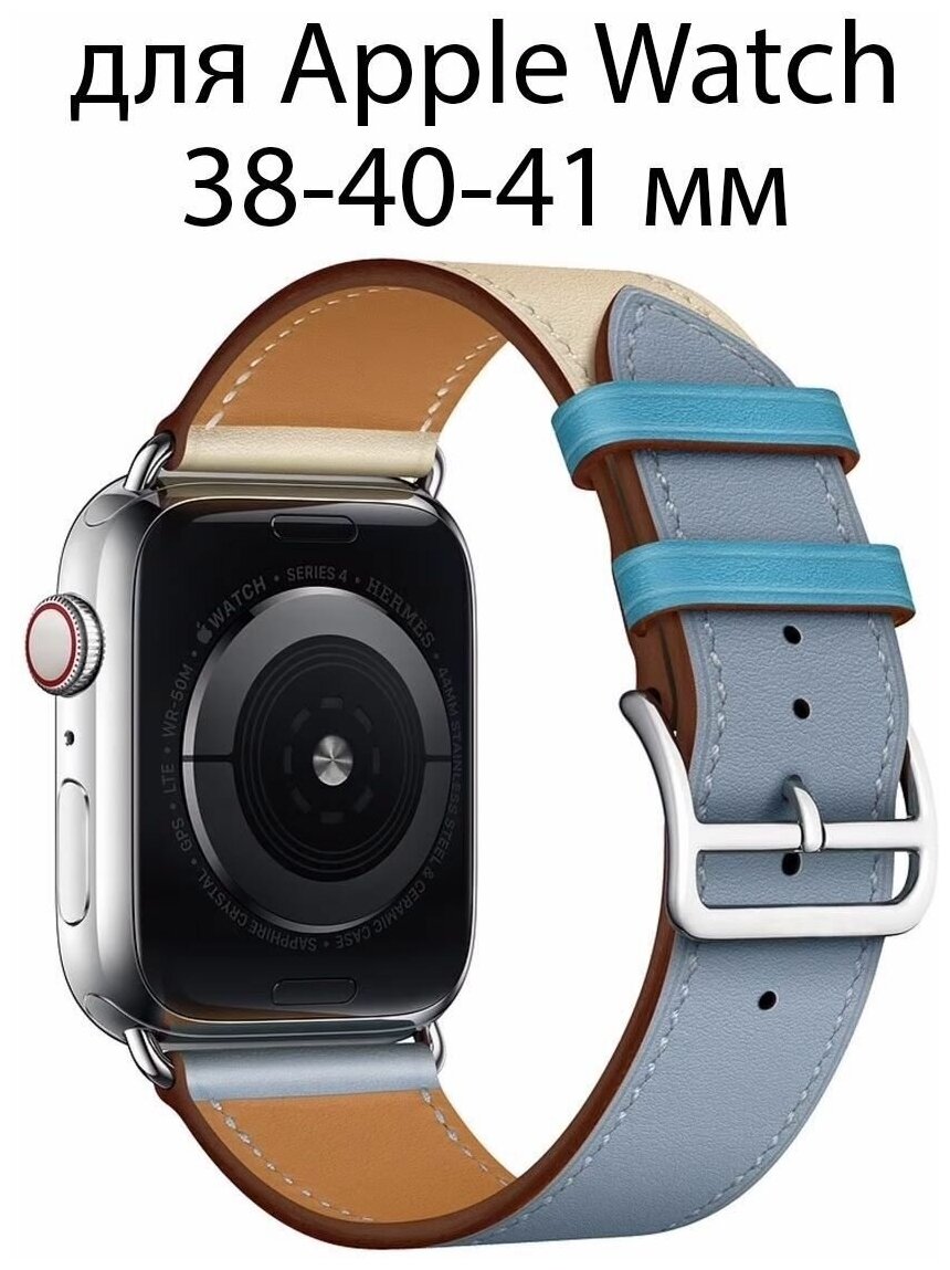 Ремешок кожаный для Apple Watch 38-40-41 мм, ремешок кожа для Apple Watch 38-40-41 мм