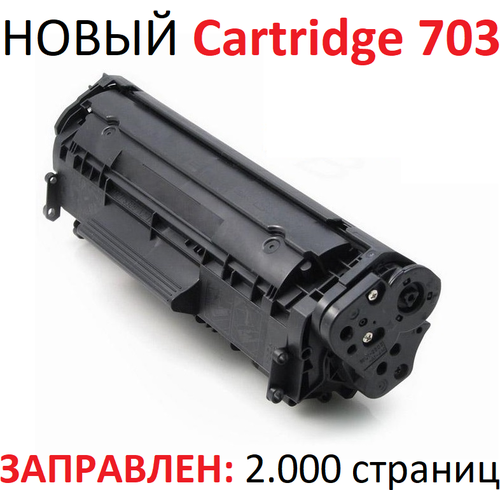 Картридж для Canon i-SENSYS LBP2900 LBP2900B LBP3000 Cartridge 103 303 703 (2.000 страниц) - UNITON