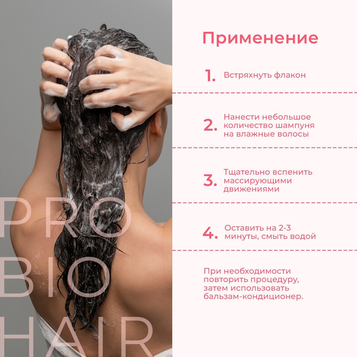 Levrana Шампунь для волос PRO BIO HAIR ANTI-DANDRUFF SHAMPOO, от перхоти, 350 мл