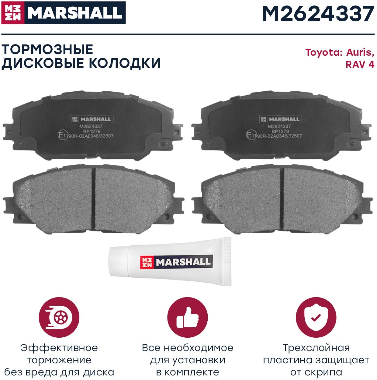 Торм. колодки дисковые передн. toyota auris (e15, e18) 10-, toyota rav 4 iii (a3), iv (a4) 05- (m2624337) Marshall M2624337