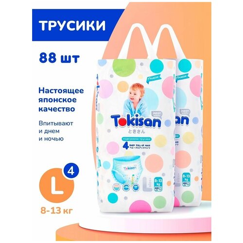 Подгузники трусики детские TOKISAN, размер 4, 8-13 кг, 88шт