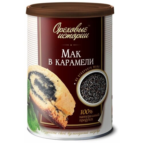 Мак в карамели Унитрон, 250 гр.