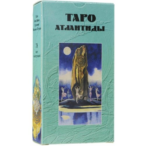 Карты Таро Атлантиды / Tarot of Atlantis - Lo Scarabeo карты таро друидов tarot of druids lo scarabeo