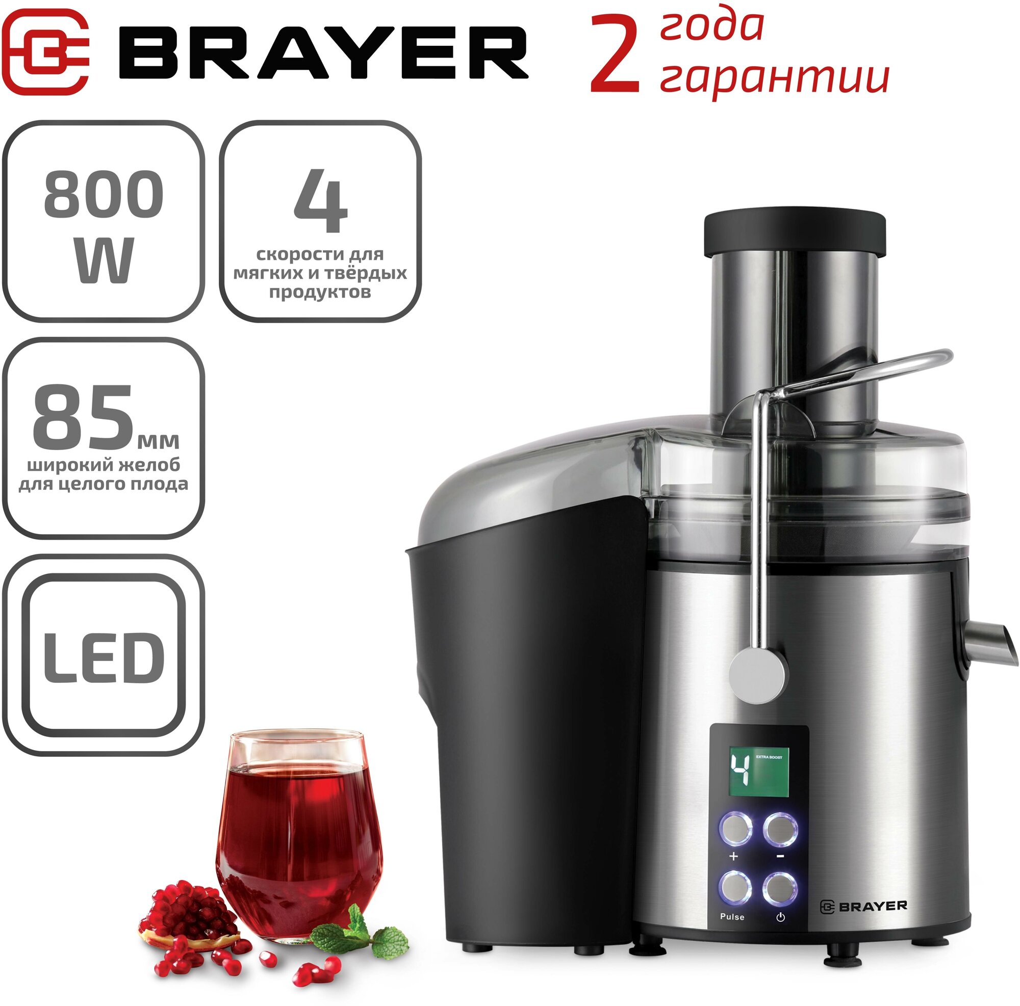 Центробежная соковыжималка BRAYER BR1705